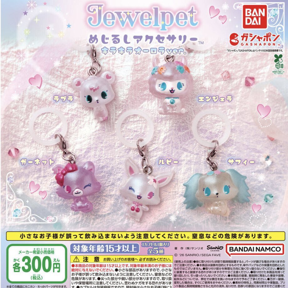 ゆゆ(交換垢) tweet media