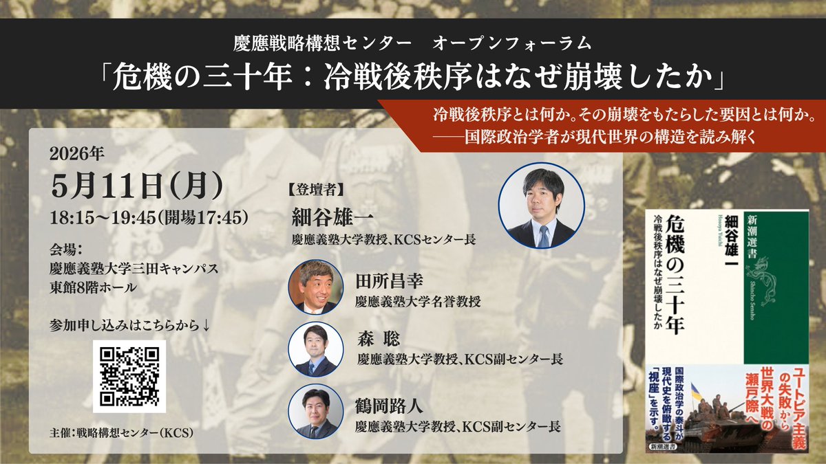 Keio Center for Strategy tweet media