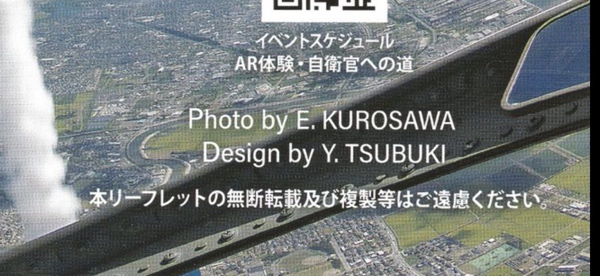 ブルーインパルスファンネット tweet media
