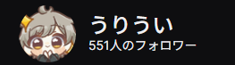 うりうい tweet media