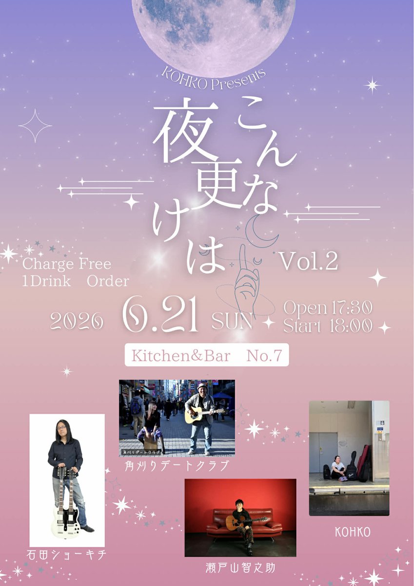瀬戸山智之助 tweet media