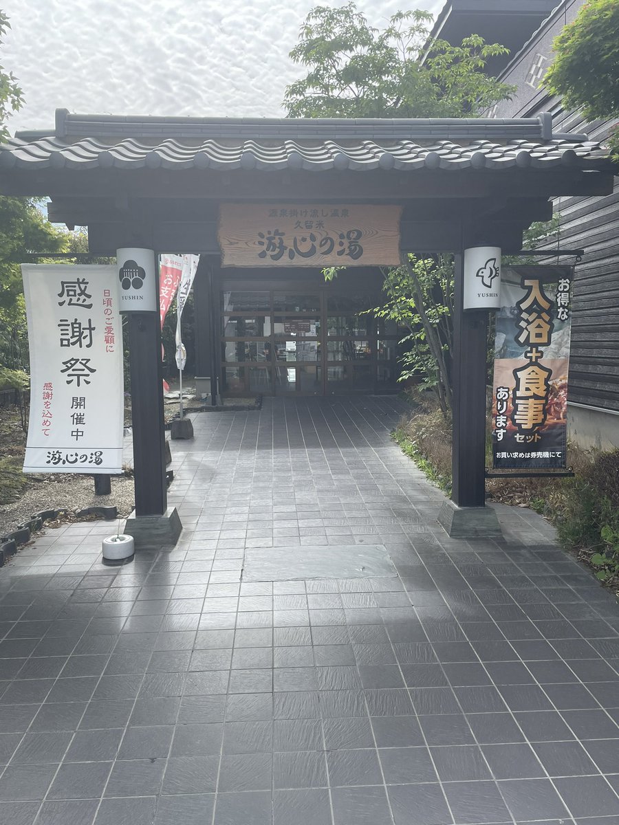Gakuto Tsutsui tweet media