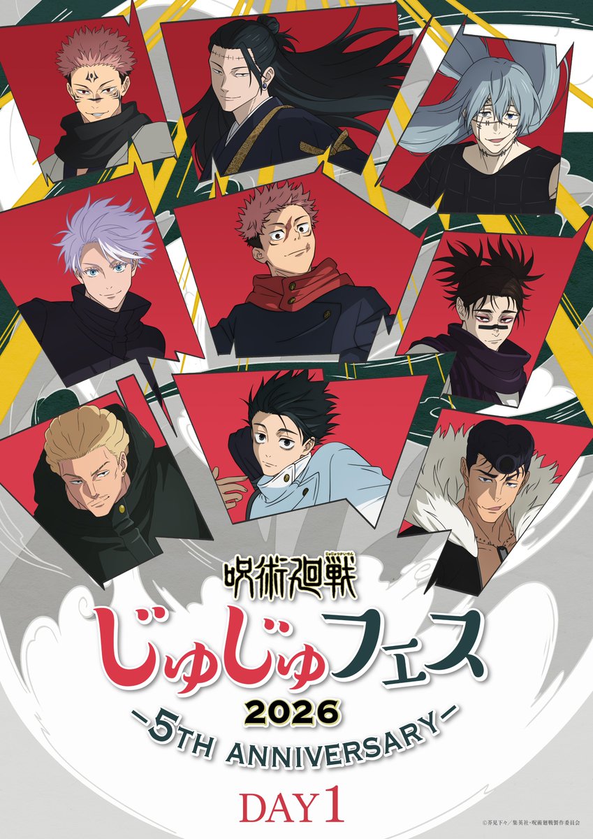 『呪術廻戦』アニメ公式 tweet media