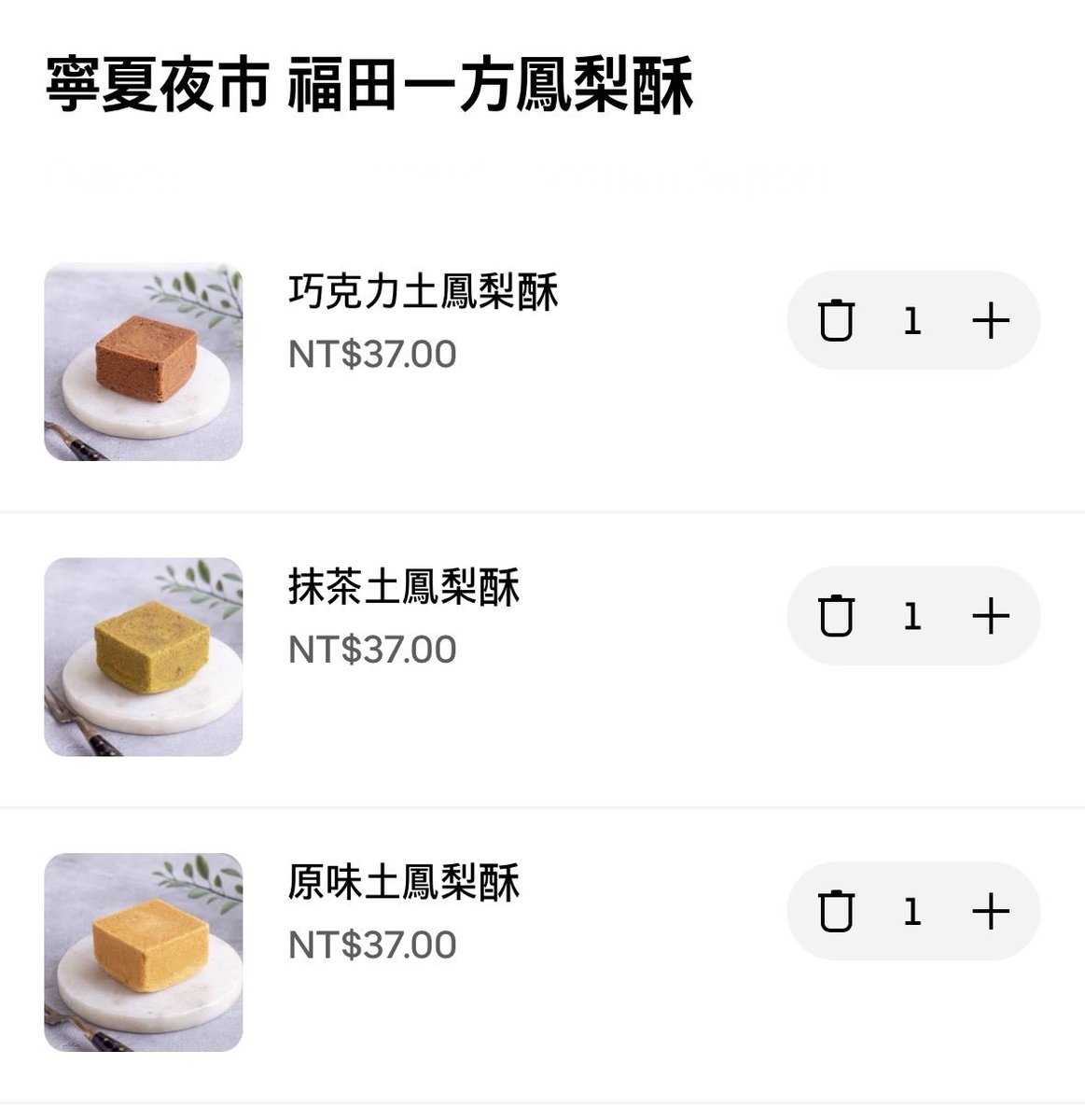 펑리수는 치아더 썬메리만 아셨나요
고수들은 다 푸티엔이팡펑리수 먹는다지
제가 한 번 먹어보겠습니다