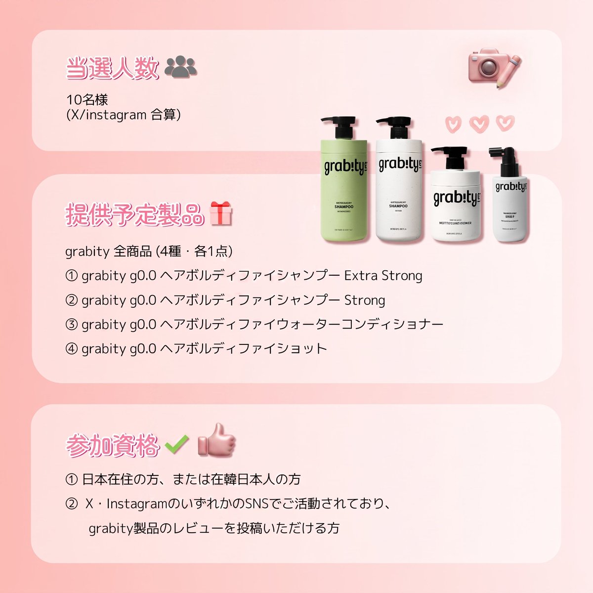 grabity (グラビティ) 公式 tweet media