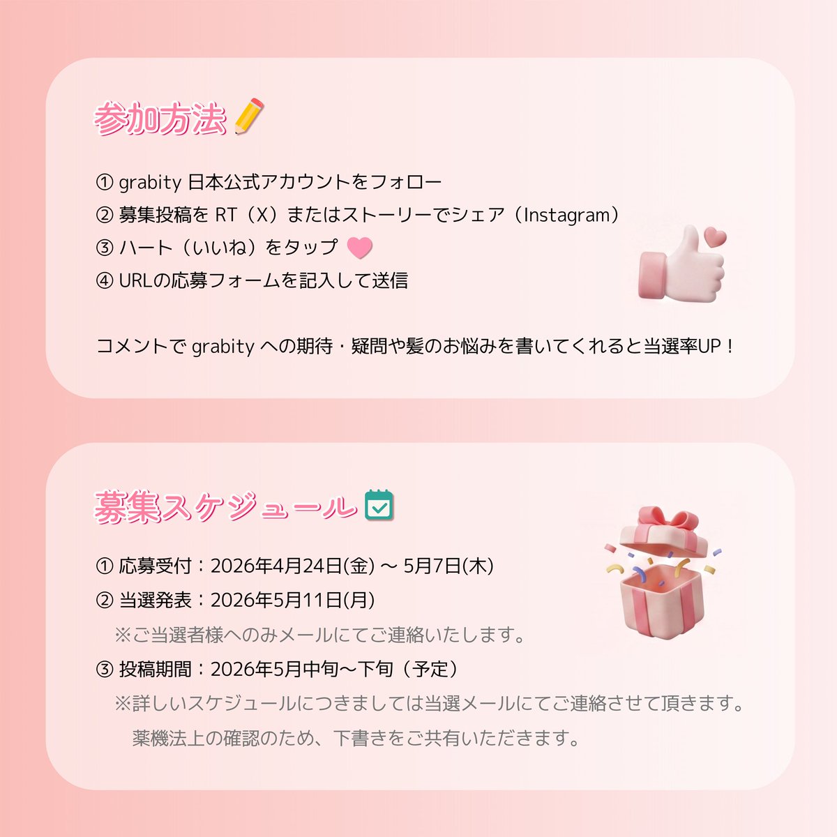 grabity (グラビティ) 公式 tweet media
