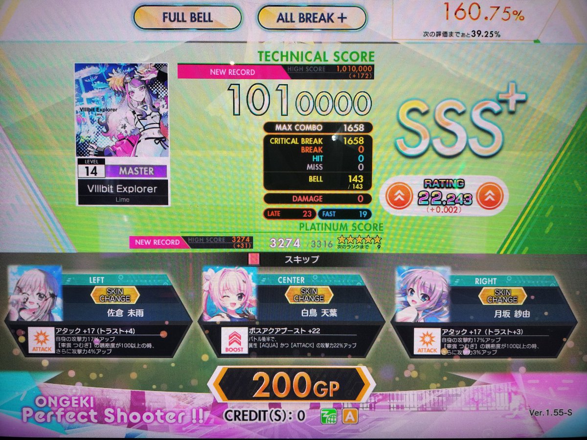 Lari_MaaChan's tweet photo. #オンゲキ
💮 FREEDOM DiVE (PMAX-101)
💮 Re：End of a Dream (PMAX-76)
💮 Got more raves? -xiRemix- (PMAX-69)
💮 VIIIbit Explorer (PMAX-42)

高難易度の理論値着実に増えてきてうれしい
8bitのPスコア全国2位でした https://t.co/BRzJbRNCeu