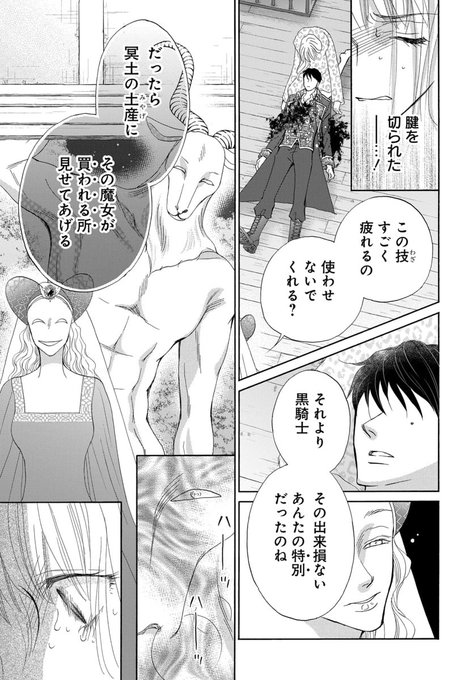 出来損ないの魔女は獅子公爵と蜜婚する を含むマンガ一覧 | ツイコミ(仮)