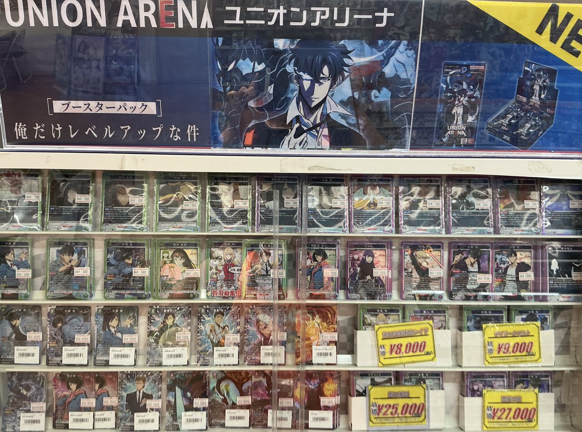 ユニオンアリーナ 販売情報】 本日発売の ✨俺だけレベルアップな件
