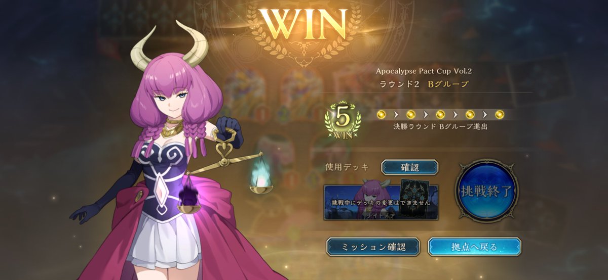 _KARUi7_'s tweet photo. 5連勝✌️
 #シャドバ https://t.co/jPMtfDk4E1