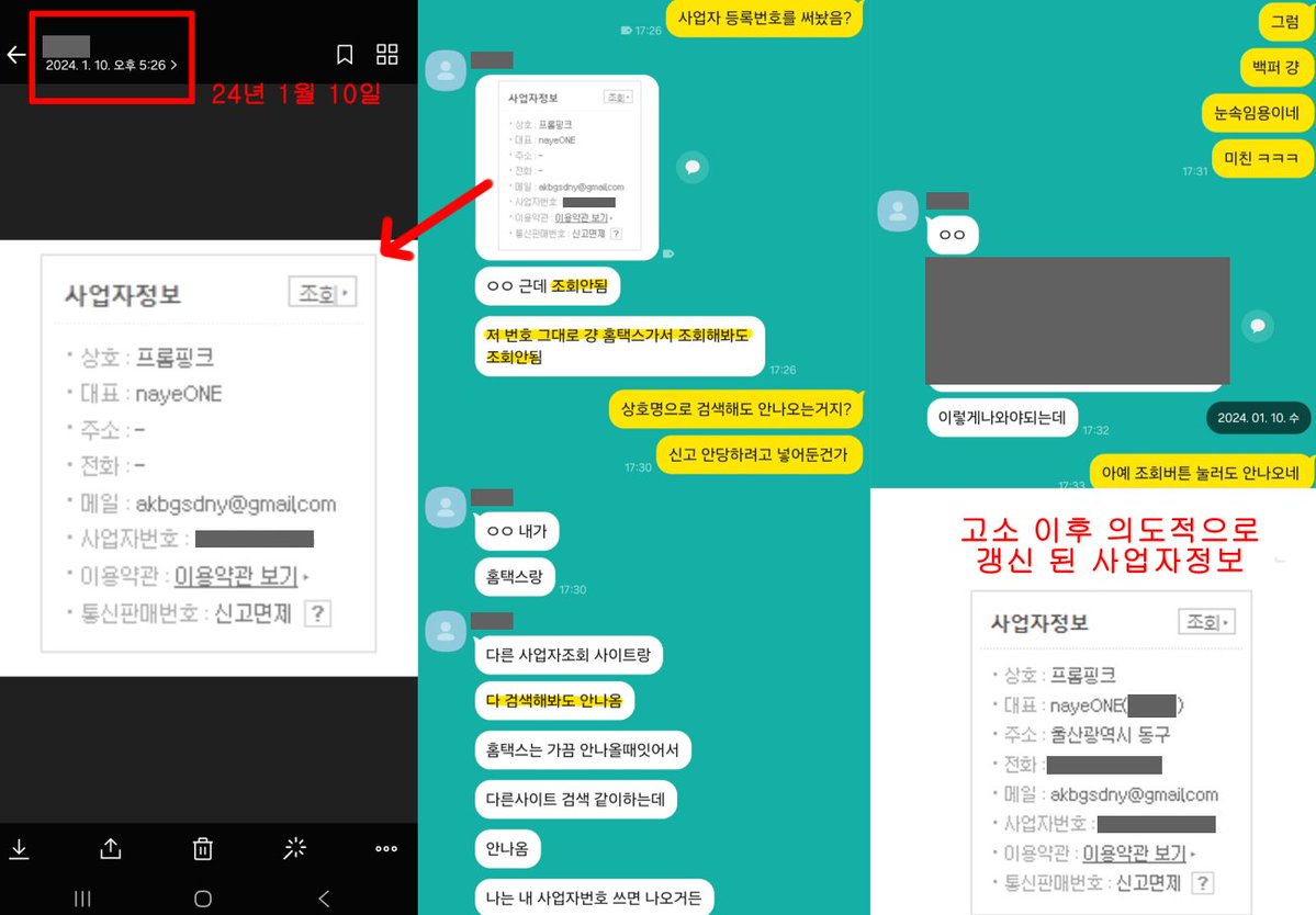 안녕하세요, 환승영애 입니다.

우선 많은 분들께서 저를 위해 탄원서에 동의 서명을 해주시고,
또 귀한 시간을 내어 개인 탄원서까지 작성해 주신 분들의 진심이 담긴 글을 읽으며 큰 힘을 얻었음에
다시한번 고개숙여 깊이 감사하다는 말씀을 전합니다.

다름이 아니라 각천님께서 작성해주신