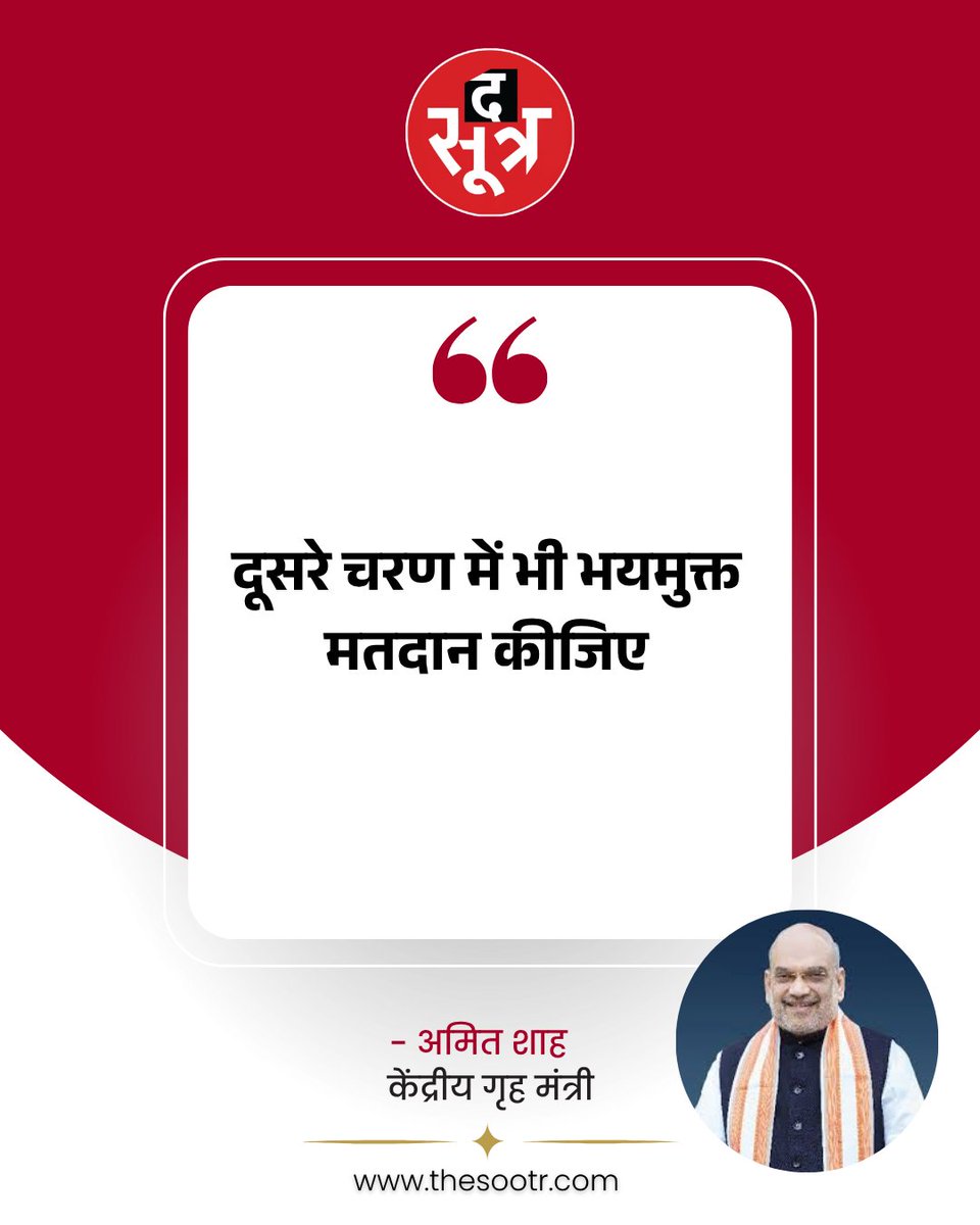 पश्चिम बंगाल में पहले चरण के मतदान के बाद केंद्रीय गृह मंत्री अमित शाह ने प्रेस कांफ्रेंस करते हुए कहा -"दूसरे चरण में भी भयमुक्त मतदान कीजिए"

#WestBengal #WestBengalElection #AmitShah | <a href="/AmitShah/">Amit Shah</a>