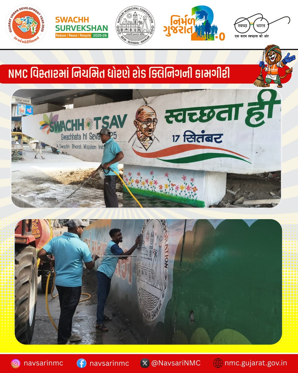 NavsariNMC's tweet photo. નવસારી મહાનગરપાલિકા દ્વારા શહેરના વિવિધ વિસ્તારોમાં નિયમિત ધોરણે રોડ ક્લિનિંગ કામગીરી હાથ ધરાઈ રહી છે. સ્વચ્છતા જાગૃતિ સાથે માર્ગોને સ્વચ્છ અને સુવ્યવસ્થિત બનાવવાનો સતત પ્રયાસ કરવામાં આવી રહ્યો છે, જેનાથી નાગરિકોને સ્વચ્છ અને સ્વસ્થ પર્યાવરણ પ્રાપ્ત થાય છે.
#CleanNavsari https://t.co/6zORAfJ5Cs