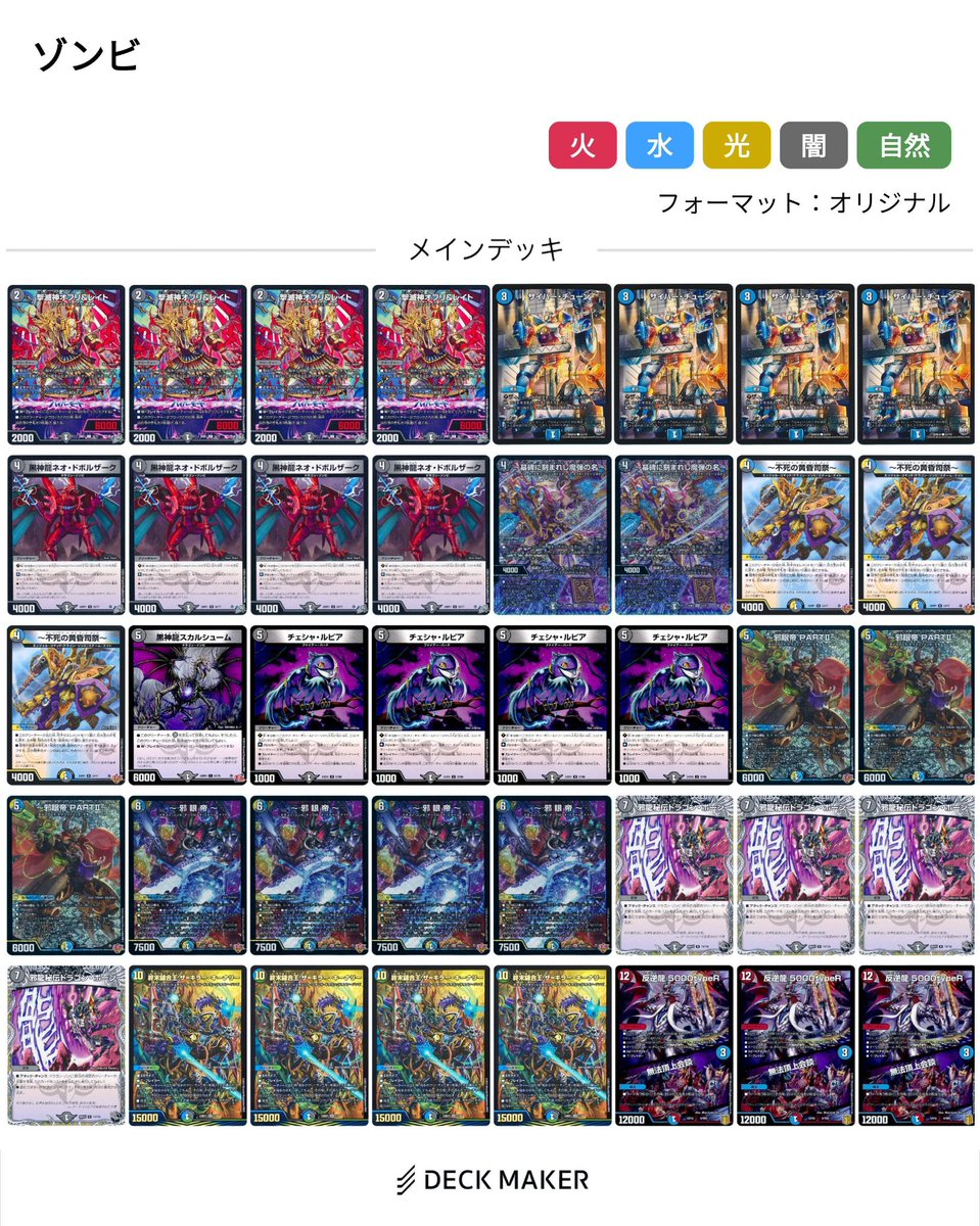 Silly Zombie Dragon deck idea now that a 2mana Zombie Dragon is out.
Also has the "Infinite Block" combo there.