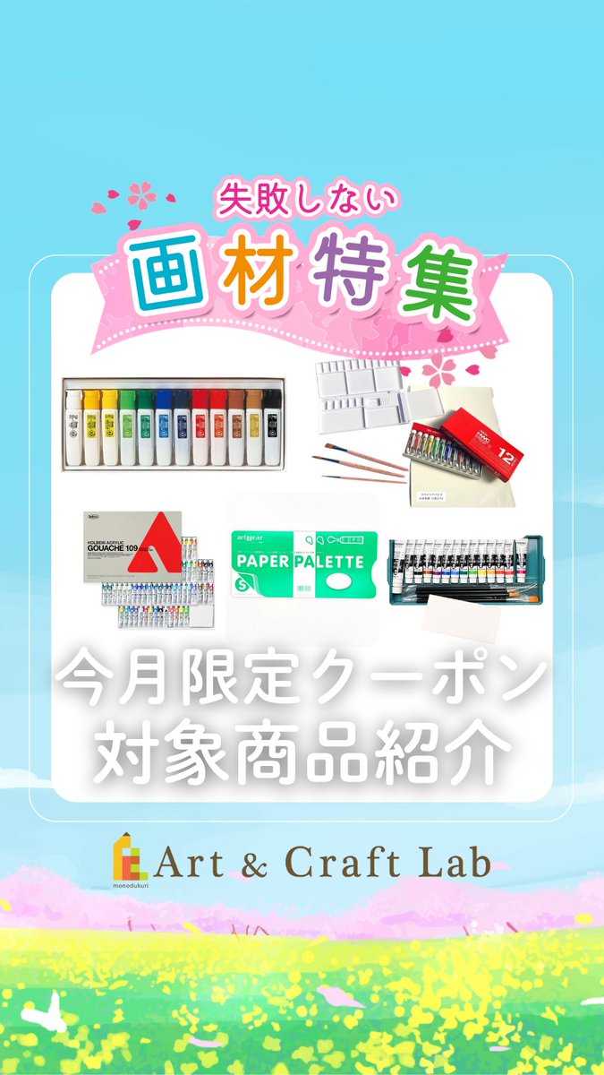 ACL【Art and Craft Lab】ものづくり 画材 tweet media