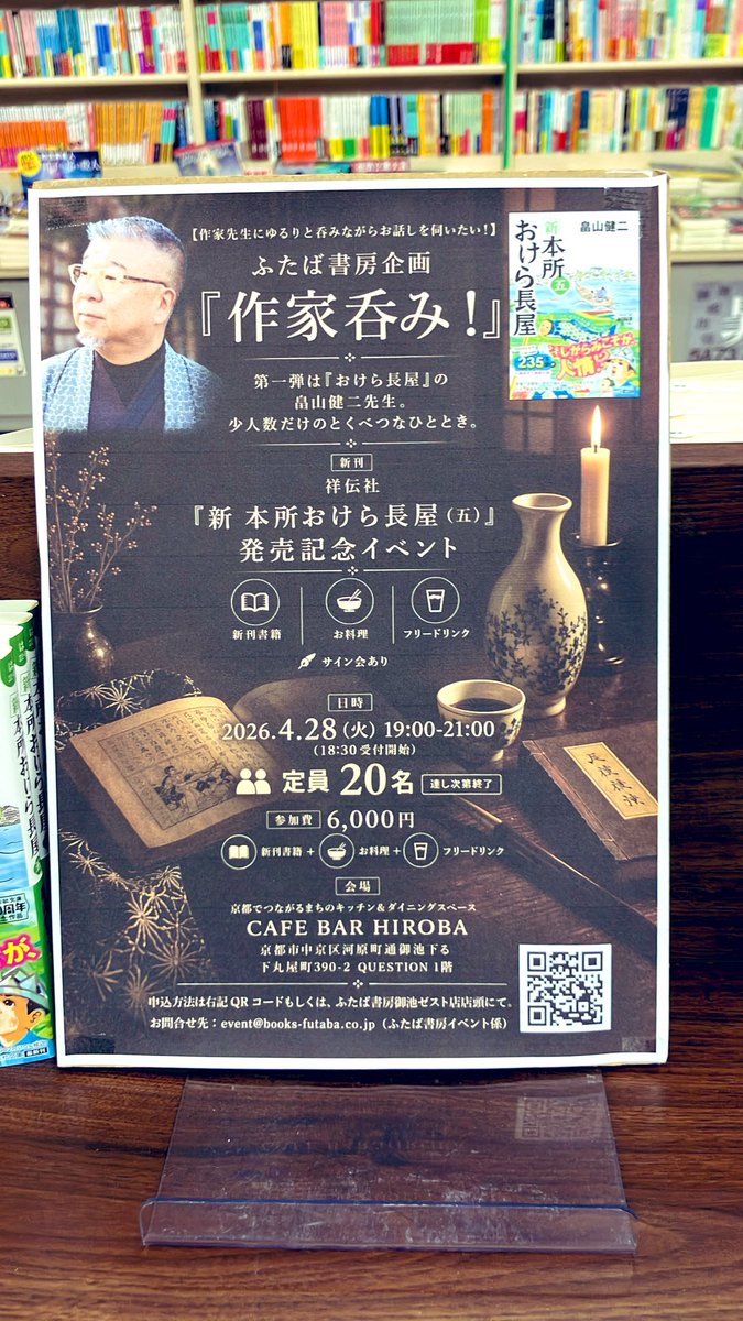 ふたば書房野洲店 tweet media