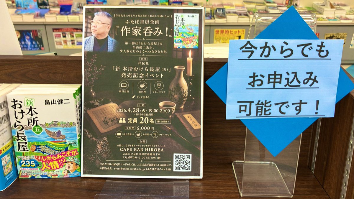 ふたば書房野洲店 tweet media