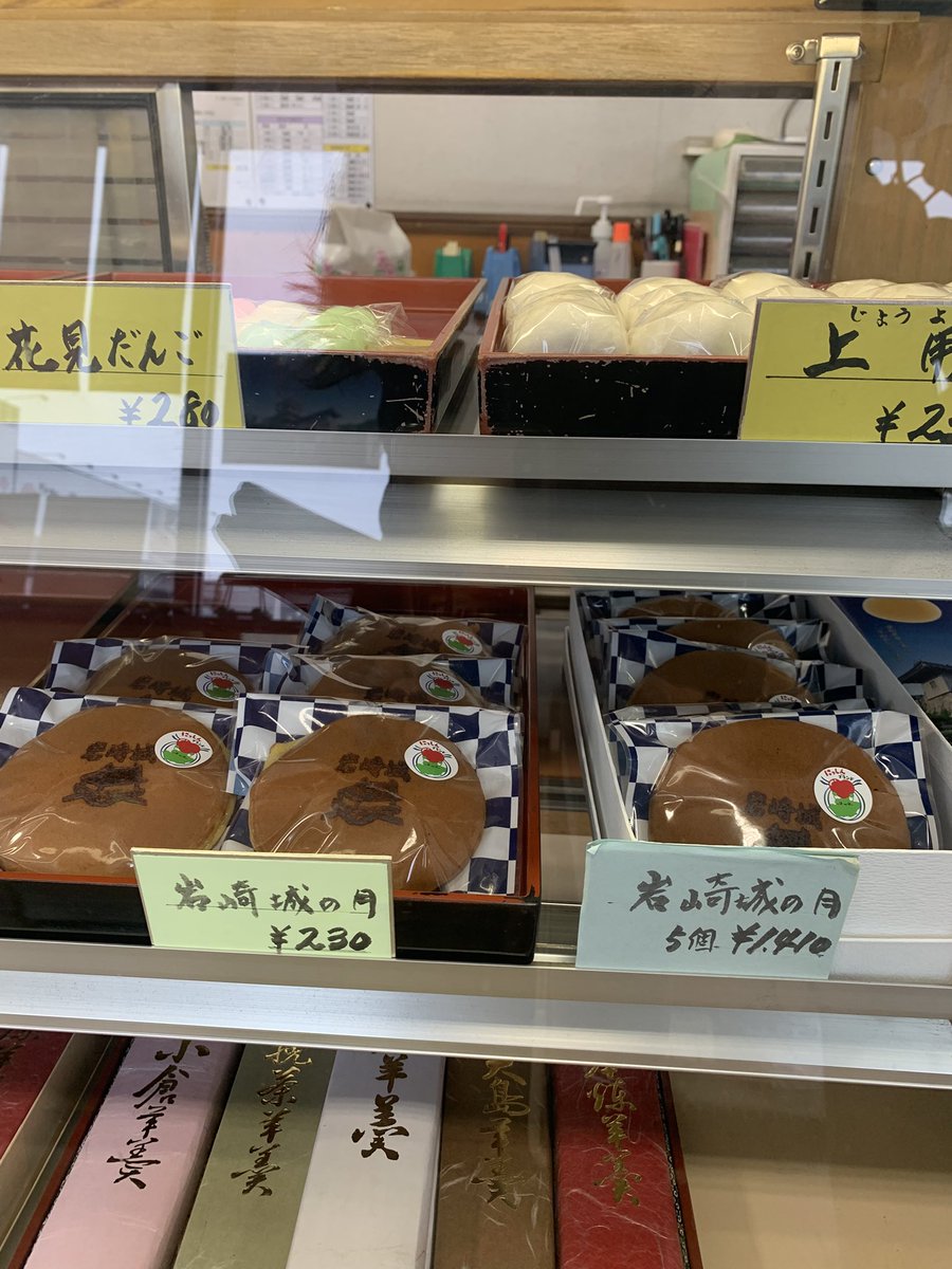 ringoss's tweet photo. ありがとうございました！
手土産は槌屋製菓さんの岩崎城の月でした☺️#ヴィトルーム https://t.co/BOt3P2jjKs