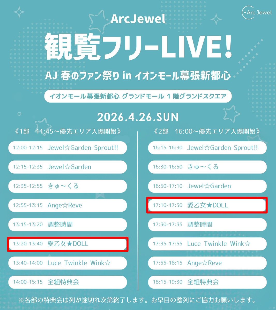 桃乃あや【愛乙女★DOLL】 tweet media