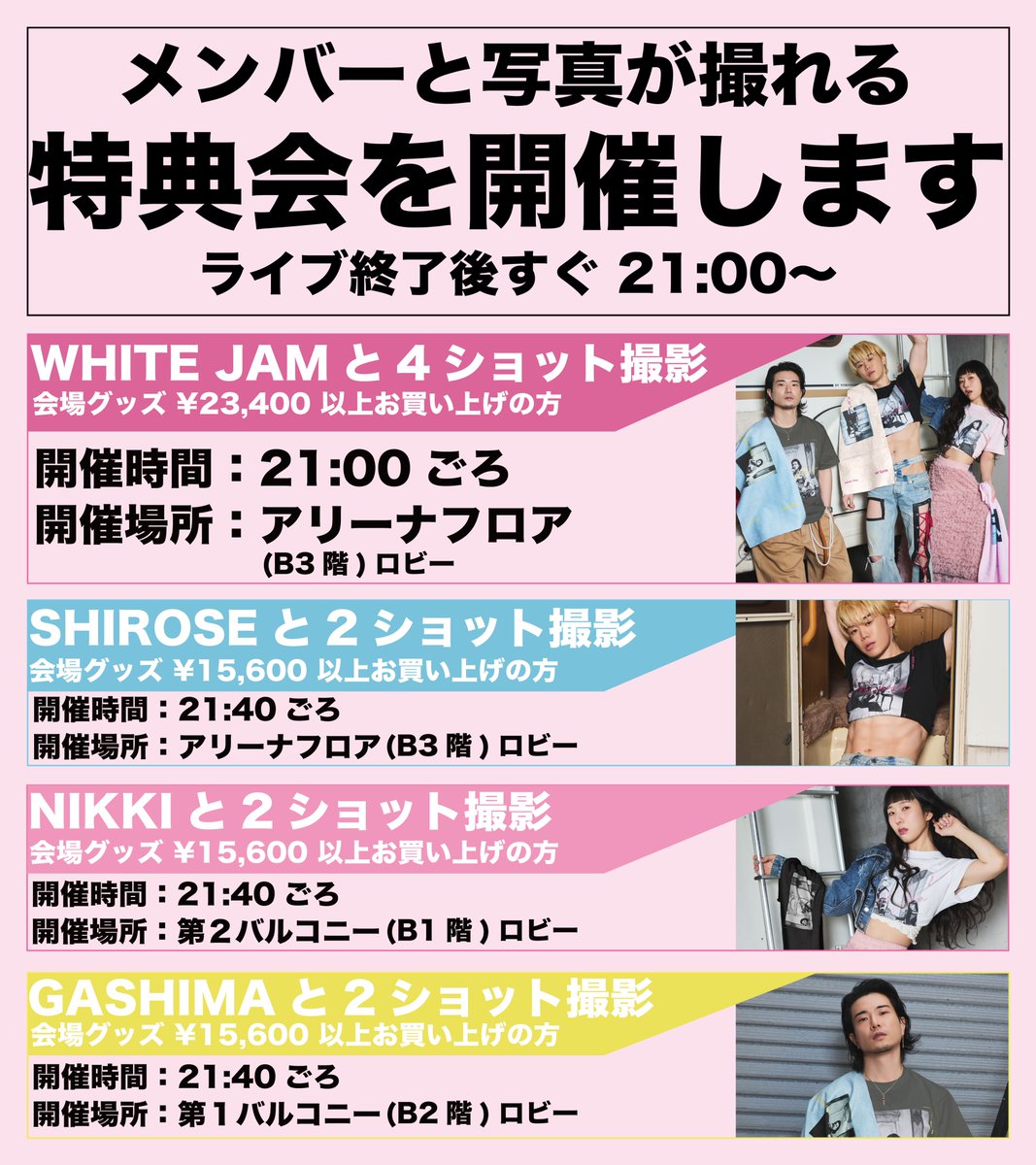 NIKKI(WHITE JAM) tweet media