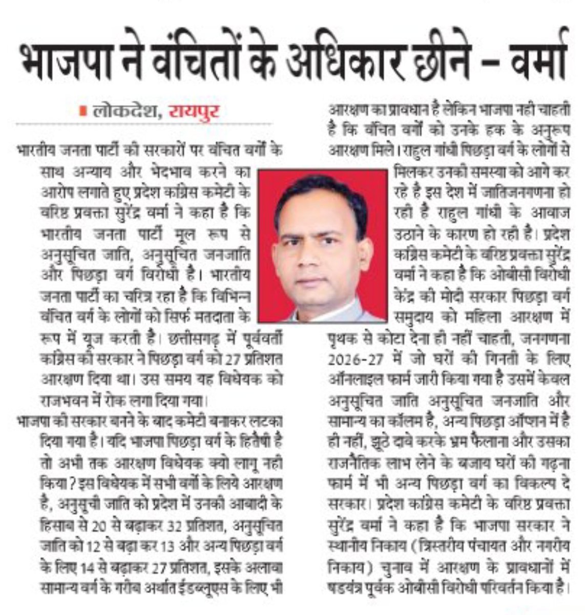 Surendra Verma tweet media