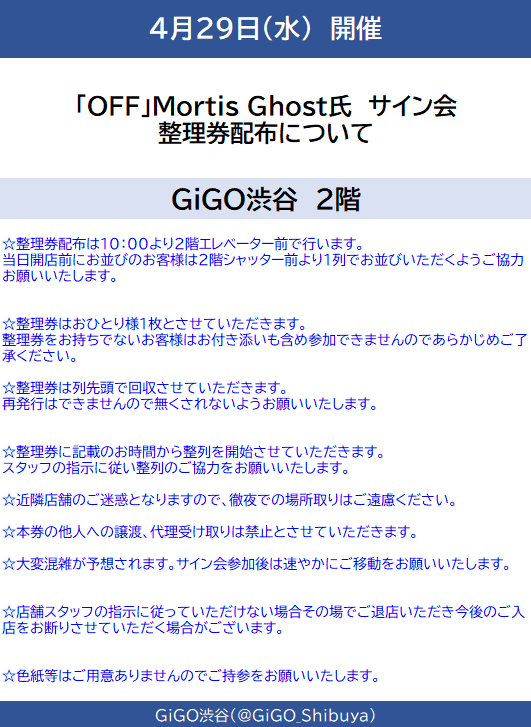 GiGO 渋谷 tweet media