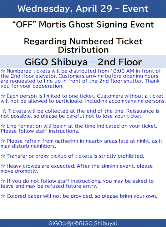 GiGO 渋谷 on X: 
