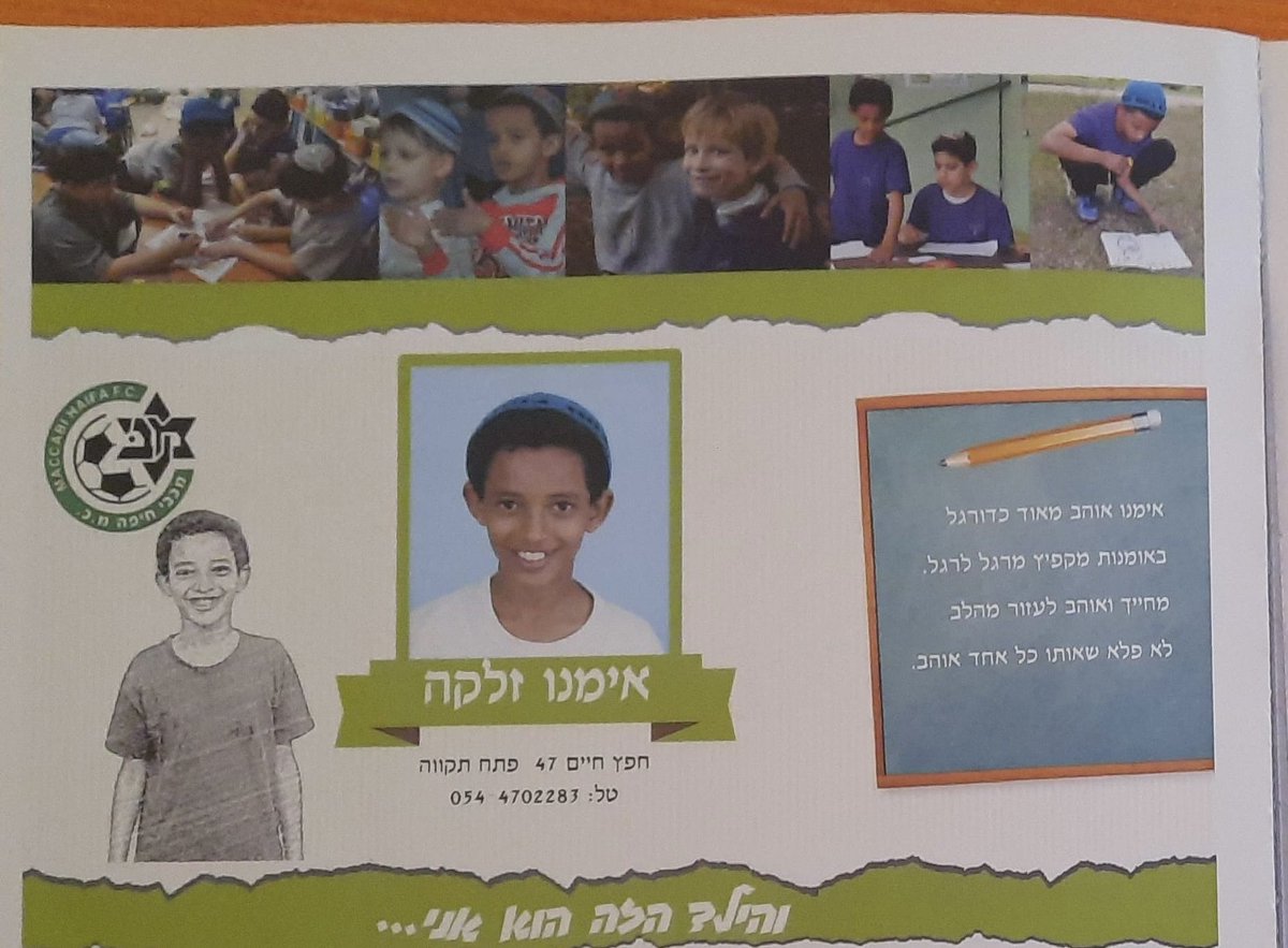 מאיר פרייליכמן tweet media