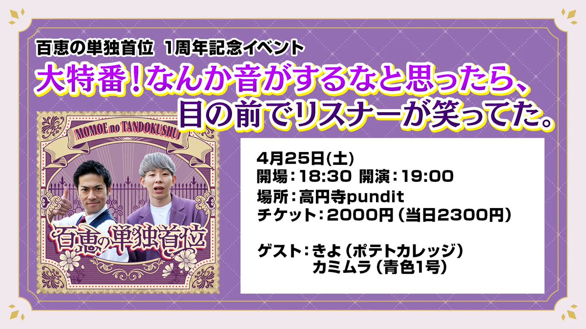 高円寺パンディット【公式】 tweet media