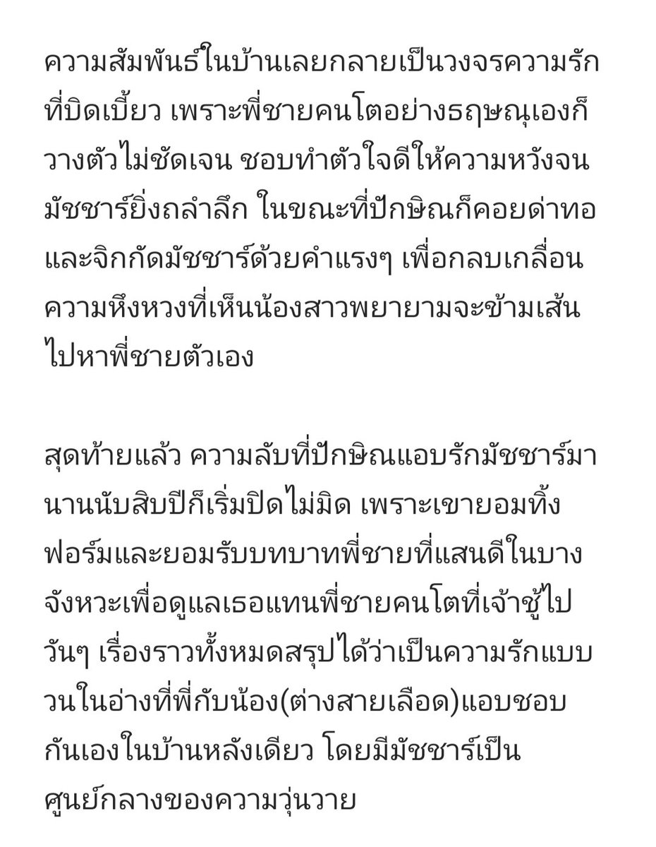 ก็จะอ่าน tweet media