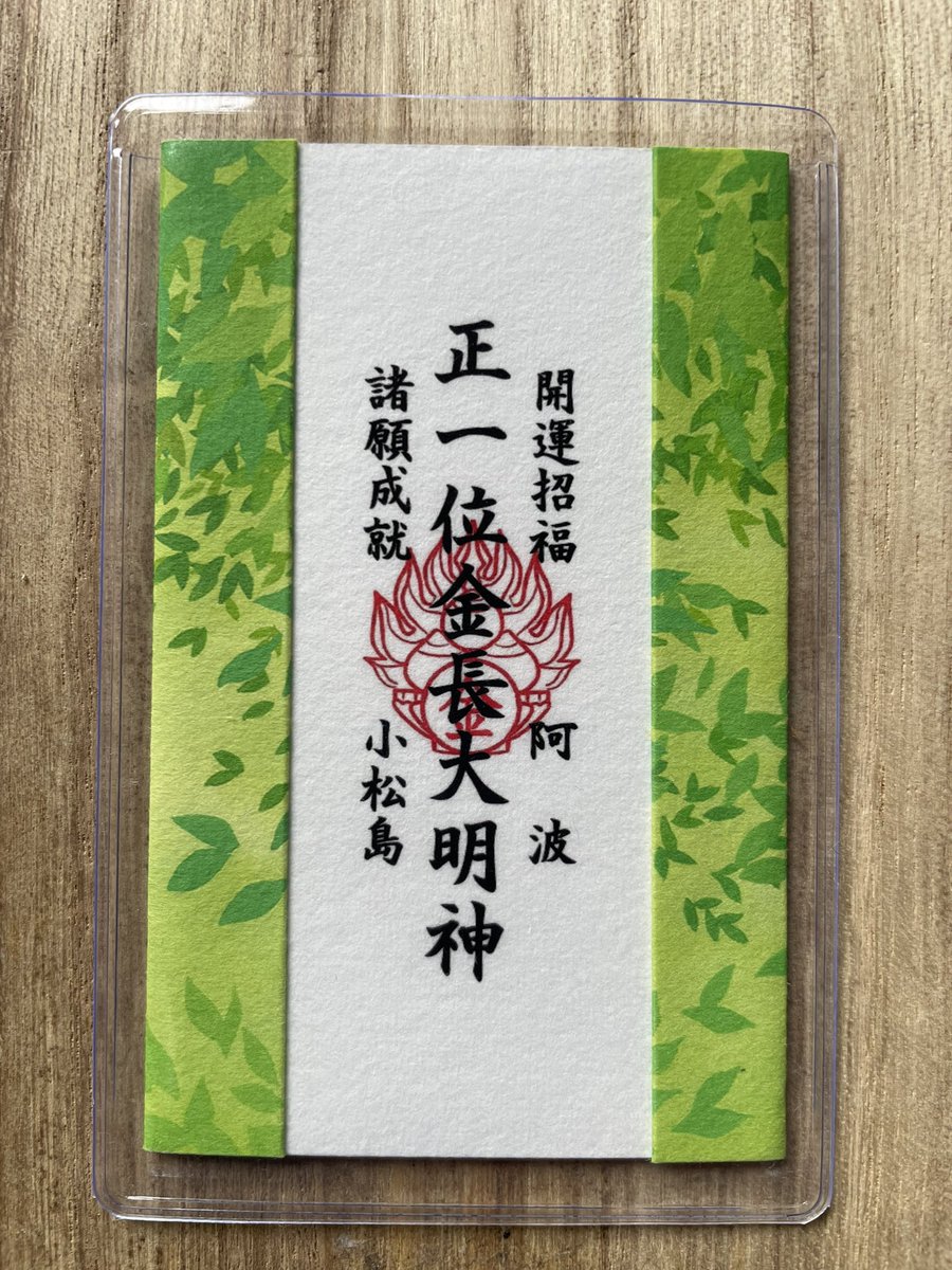 (一社) 金長と狸文化伝承の会 tweet media
