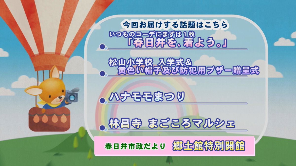 ＣＣＮｅｔ春日井局(春日井・小牧・犬山・扶桑・大口) tweet media