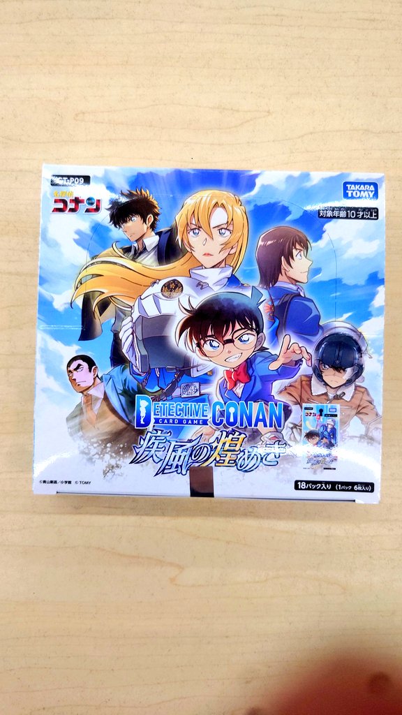 4/25発売 名探偵コナンカードゲーム 疾風の煌めき 入荷しました！ #名
