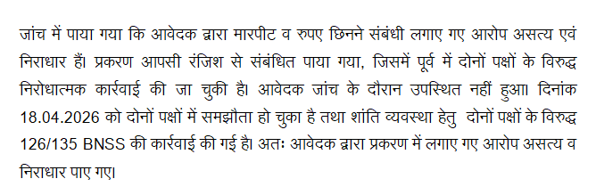Budaun Police tweet media
