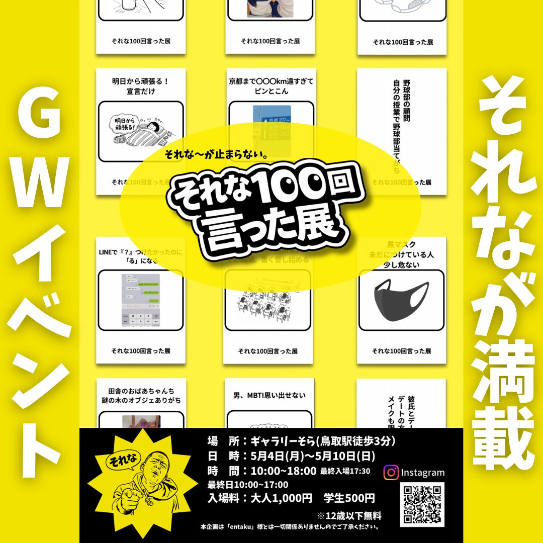 とっとりずむ tweet media