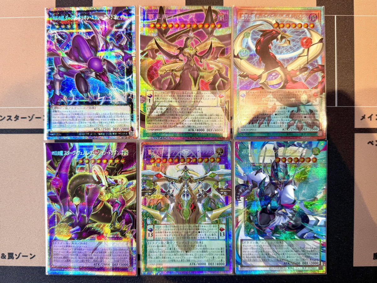 今帰国の目標だったズァーク＋四天の龍のオバフレプリシク揃ったーーー！！！

うおおお今こそ一つにいいい！！！