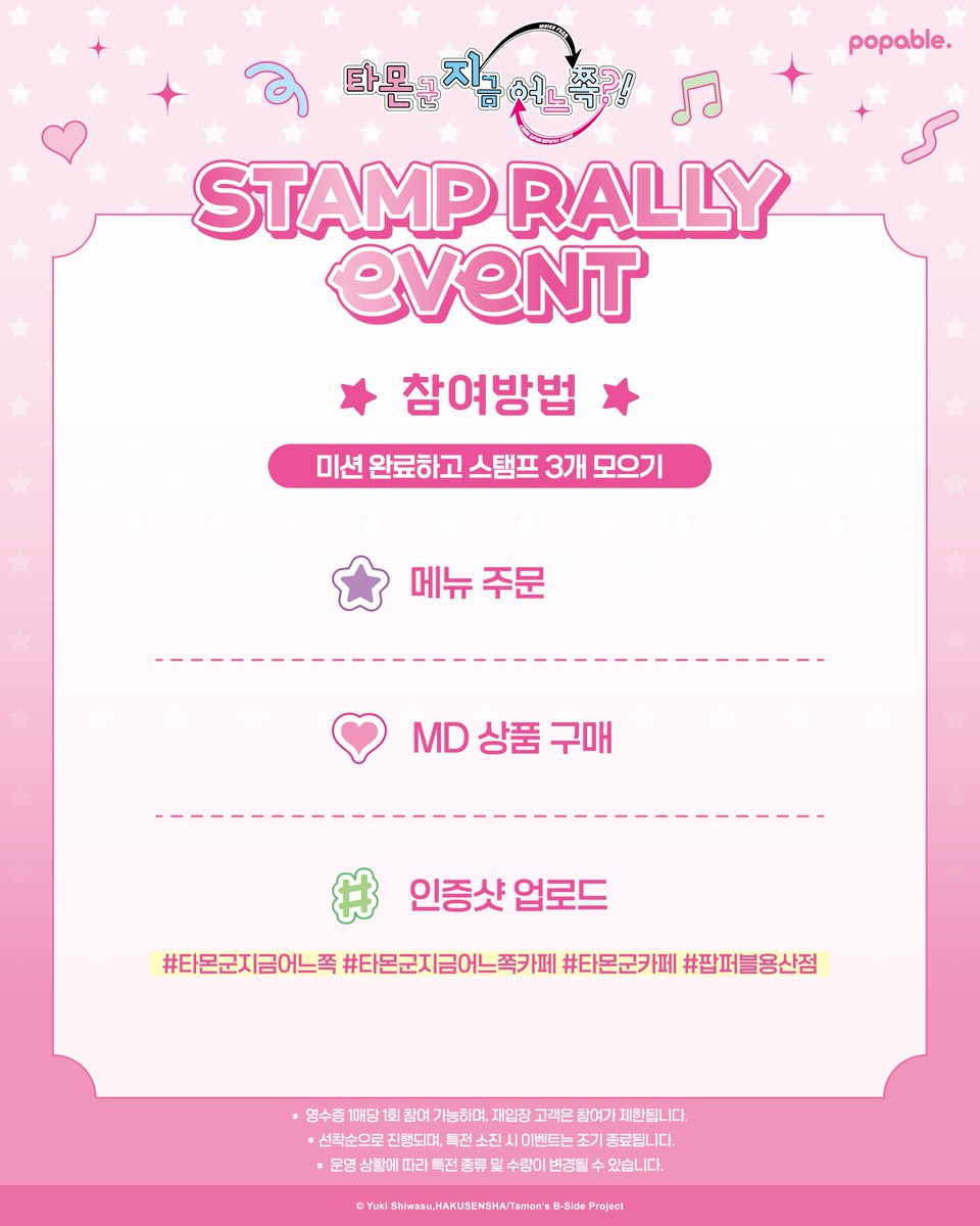 팝퍼블(popable) tweet media