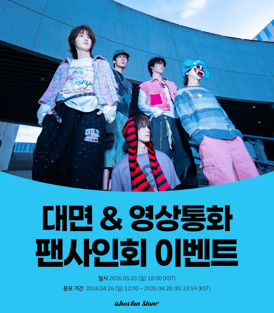 Whosfan Store 후즈팬 스토어 tweet media