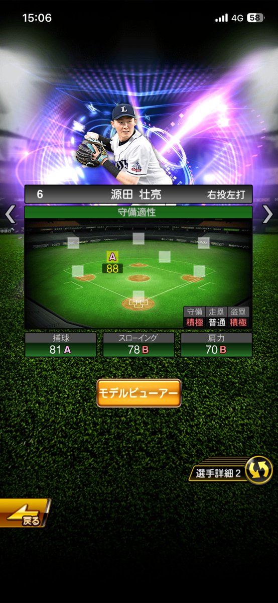 pro_spi_mon's tweet photo. プロスピ更新！

TS第一弾来ましたね〜
プロスピの投稿お久しぶりです

源田さん守備Sいけるけど、ランキング走ってまでいるのかな？
Aランクいないしなー

藤川さんまた最新スピで蔓延するのかー笑

丸さんはスピ解放でいいね

#プロスピ
#プロスピA
#TS第一弾 https://t.co/yRkkBSsUsc