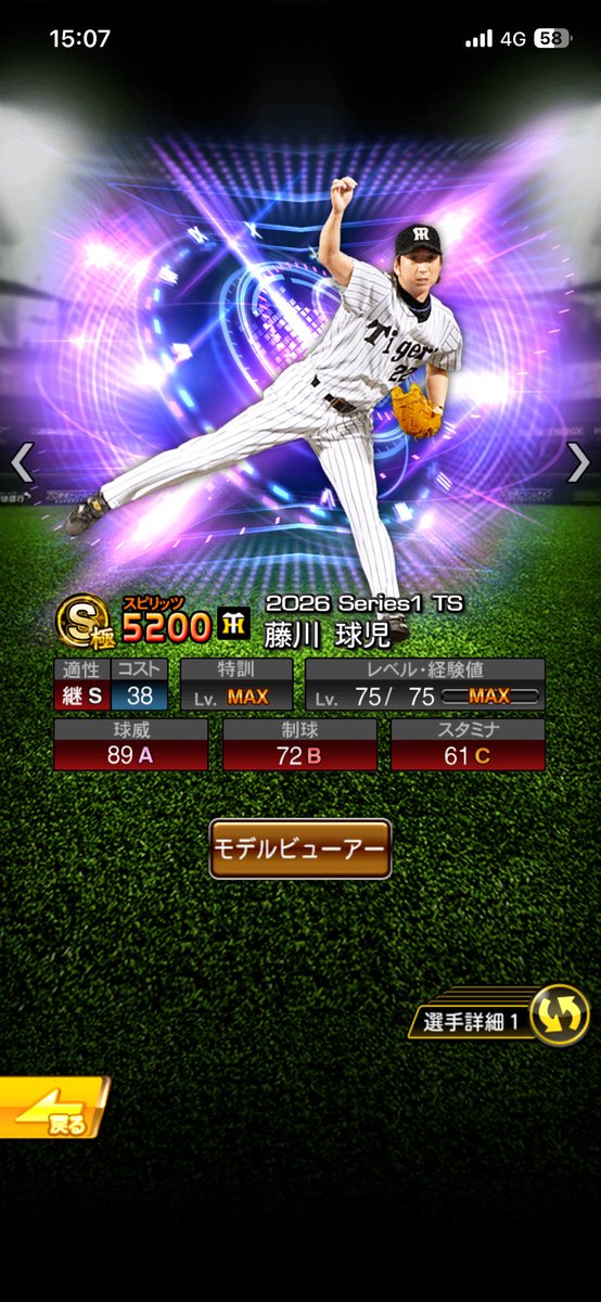 pro_spi_mon's tweet photo. プロスピ更新！

TS第一弾来ましたね〜
プロスピの投稿お久しぶりです

源田さん守備Sいけるけど、ランキング走ってまでいるのかな？
Aランクいないしなー

藤川さんまた最新スピで蔓延するのかー笑

丸さんはスピ解放でいいね

#プロスピ
#プロスピA
#TS第一弾 https://t.co/yRkkBSsUsc