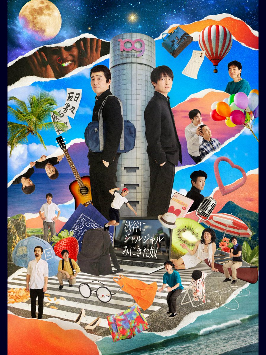 gojyographics's tweet image. work_ポップアップストア『渋谷にジャルジャルみにきた奴』のKVアートディレクション＆デザインを担当しました。
#ジャルジャル #collage #design #Graphicdesigner