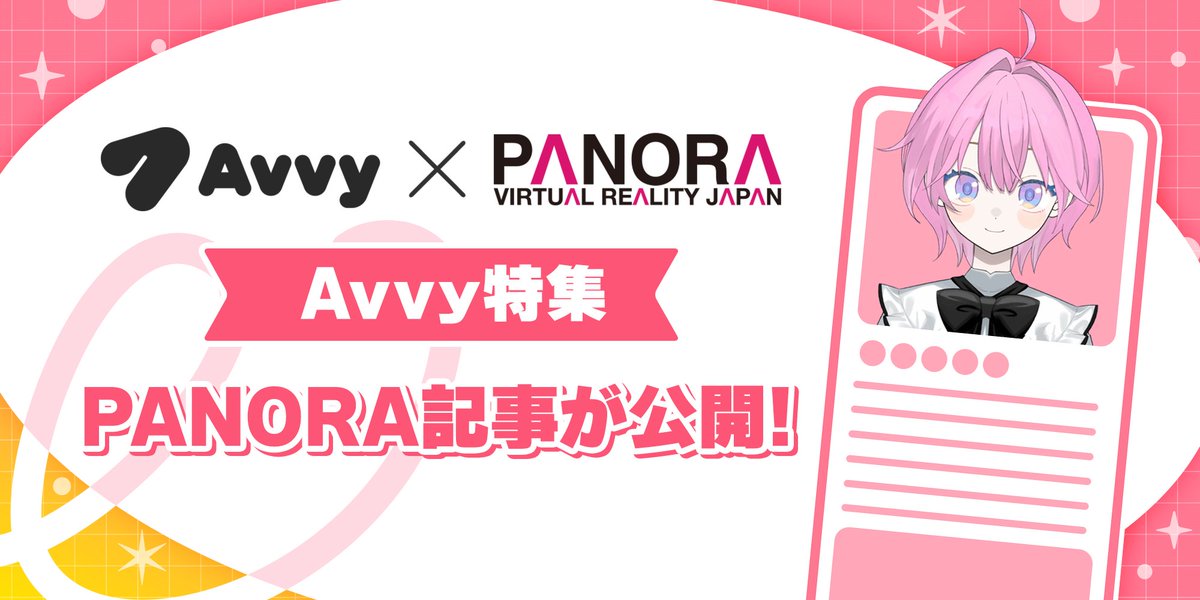 Avvy - VTuberアバター作成＆配信アプリ tweet media