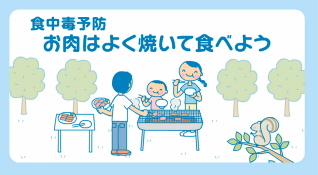 厚生労働省食品安全情報 tweet media