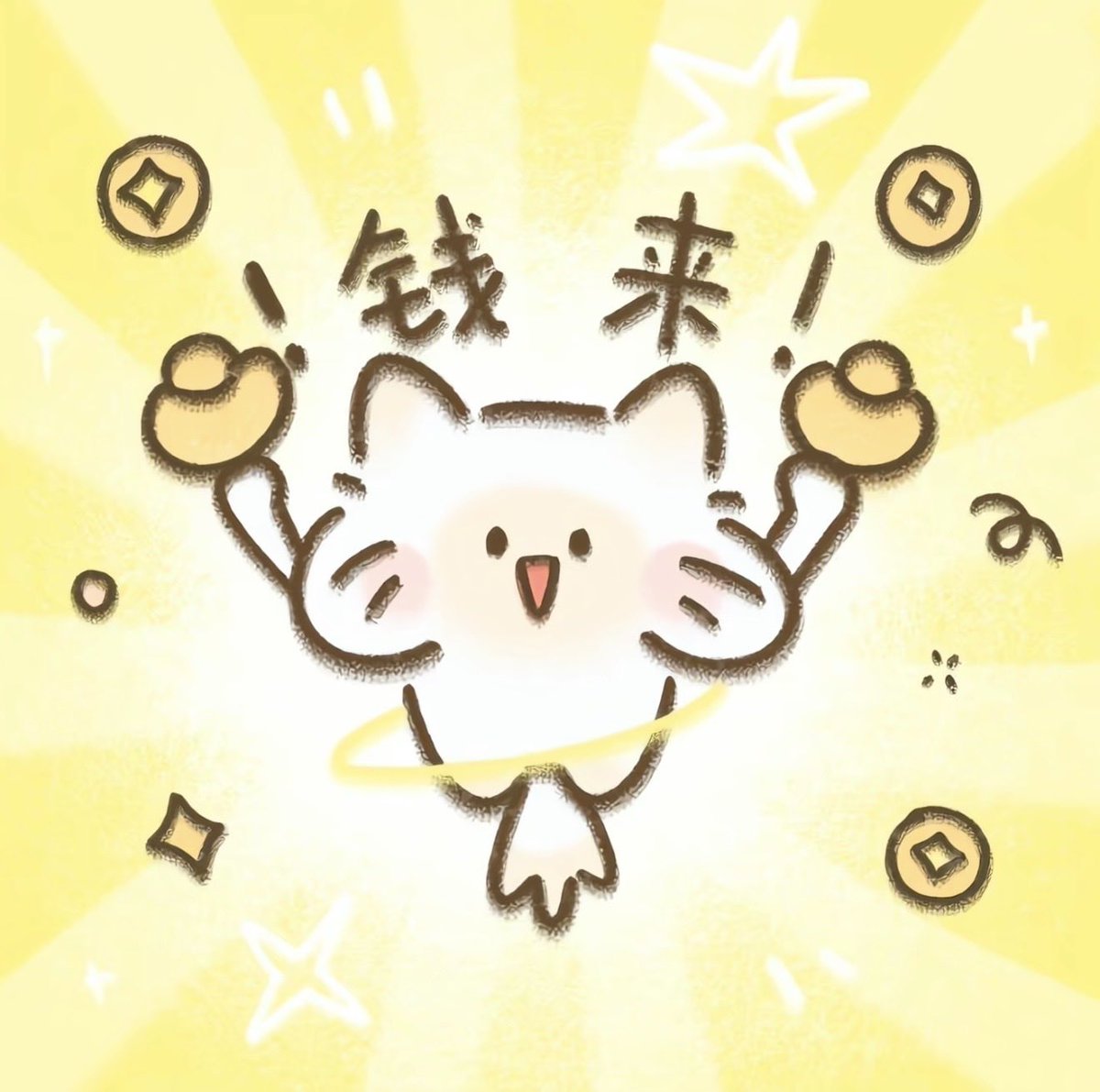 发现一个很玄学的事

          当我努力花了很多时间后觉得自己一定可以拿到的时候🤩

           我就是拿不到（很多时候都是这样）😤

          这样就会导致我的情绪低落想摆烂🤬

         当我抱着试一试的态度去做的时候就经常成功（前提是认真完成）🥴