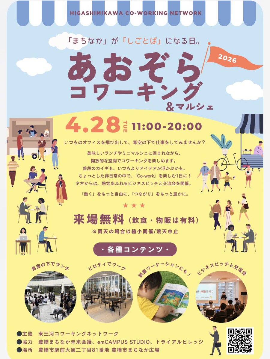 中部コイン　豊橋の金券ショップ tweet media