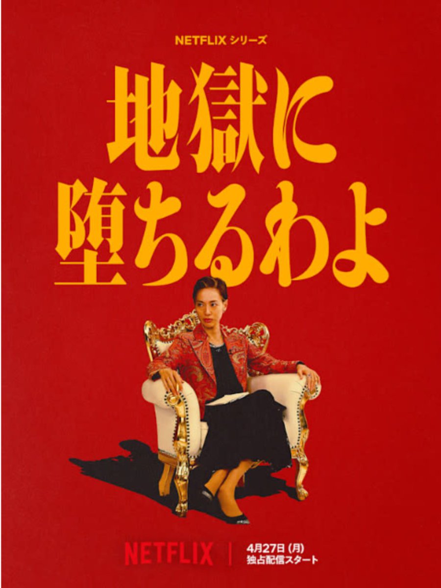 細木かおり 六星占術 tweet media