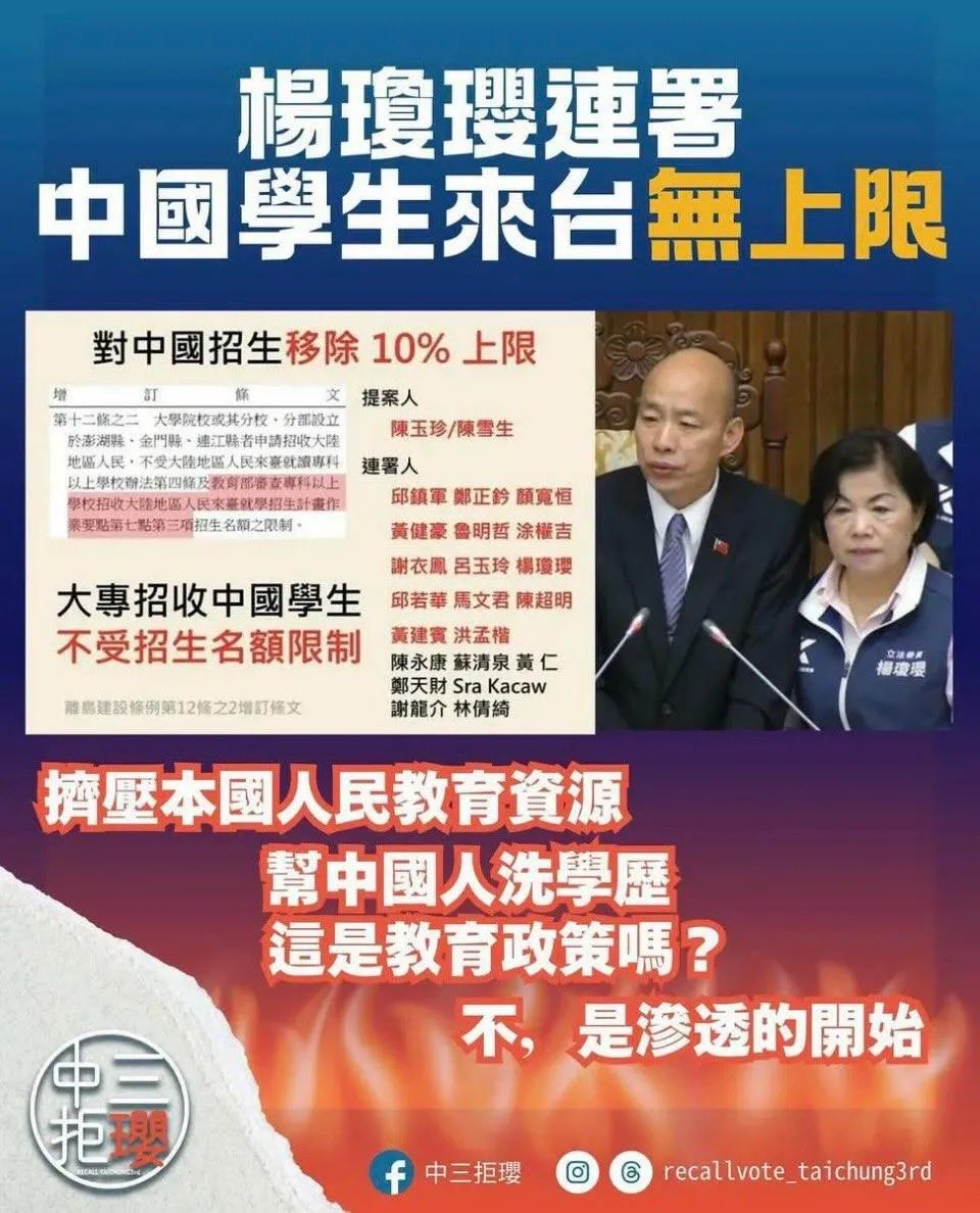 國民黨想盡辦法，用台灣的資源，要照顧中國🇨🇳人，搶台灣年輕人的打工機會，滿街都是捲舌音，你們接受嗎？