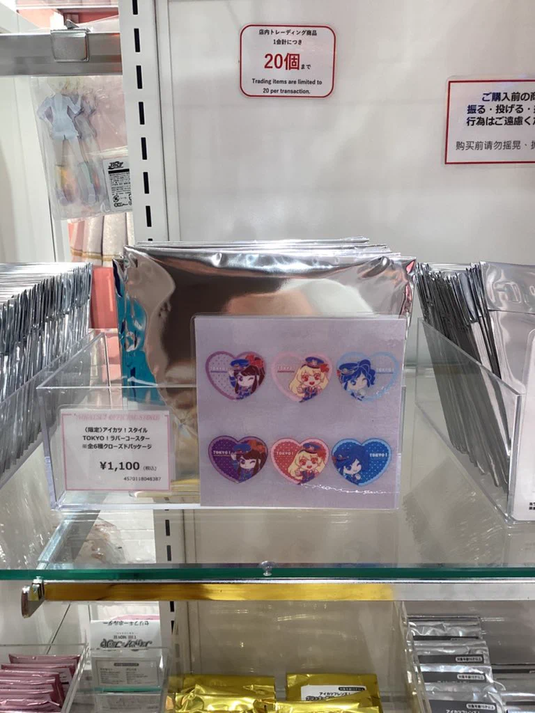 バンダイナムコ Cross Store アトレ秋葉原店 on X: 