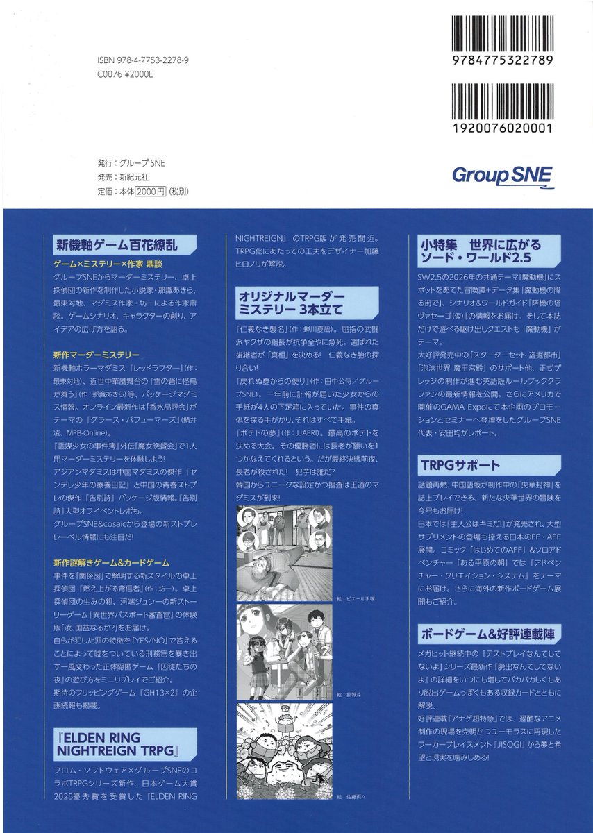 イエローサブマリン秋葉原RPGショップ tweet media