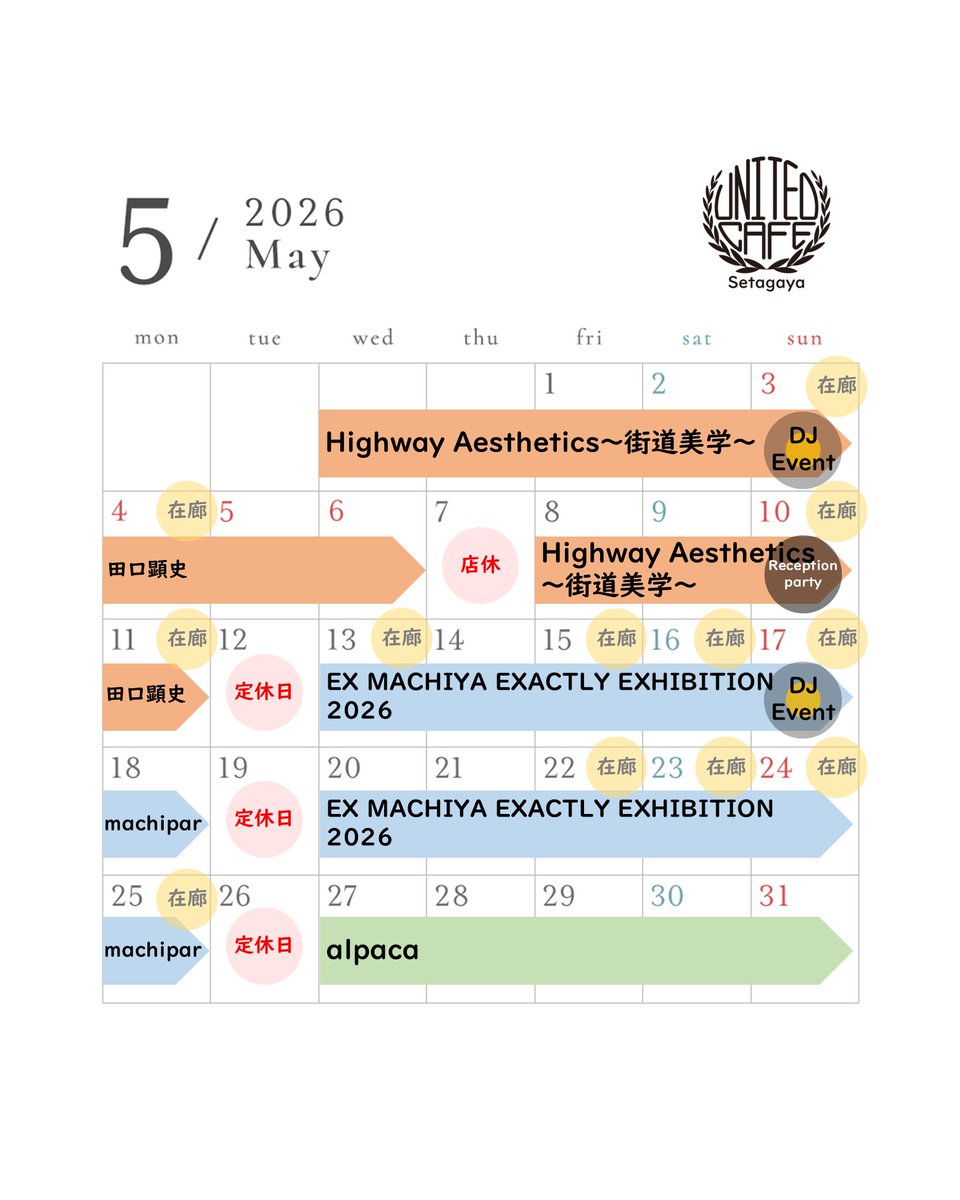 ユナイテッドカフェ(UNITEDcafe) tweet media